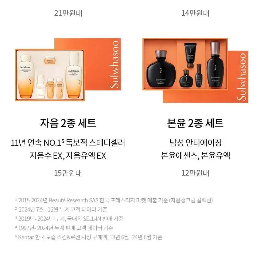 [지함보 기획/추가 증정 2종] 설화수 윤조 3종 기획 상세페이지 32